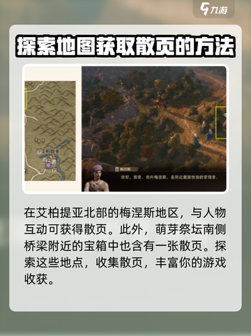 原神：龙息神寂诗集散页完成指南✨截图3