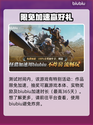 《怪猎荒野》测试时间安排🔥抢先体验⚡截图5