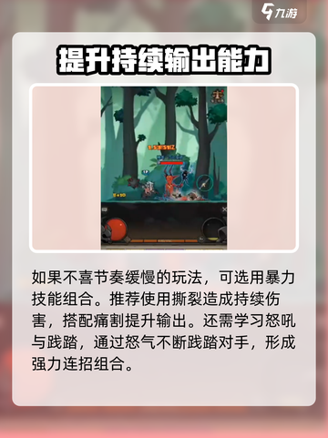 英雄没有闪现野蛮人技能搭配推荐介绍截图4