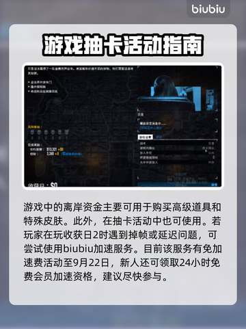收获日2🔥离岸账户取钱方法大揭秘💰截图4
