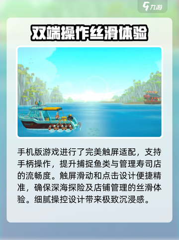 潜水员戴夫手机版值得玩吗介绍截图3