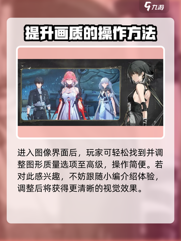 鸣潮锐化一般调到多少最好介绍截图4