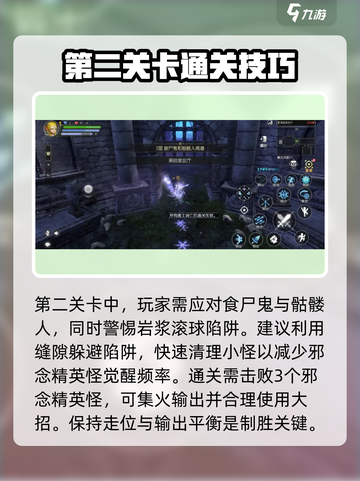 龙之谷世界🔥黑暗宴会厅玩法全攻略！💡截图3