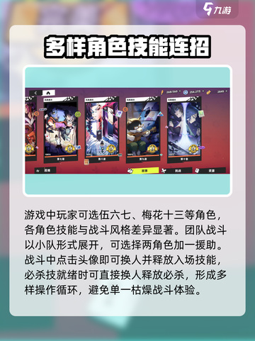 伍六七暗影交锋怎么玩介绍截图3