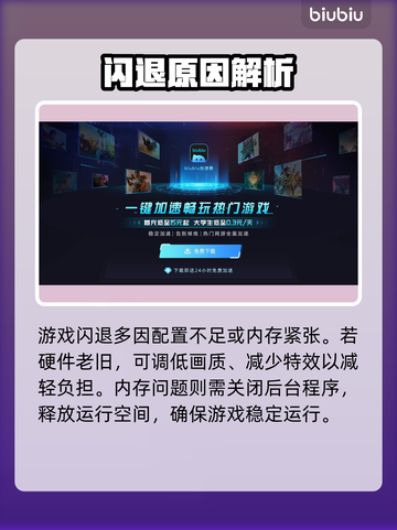 💥游戏闪退？一招秒解决！🔥截图2