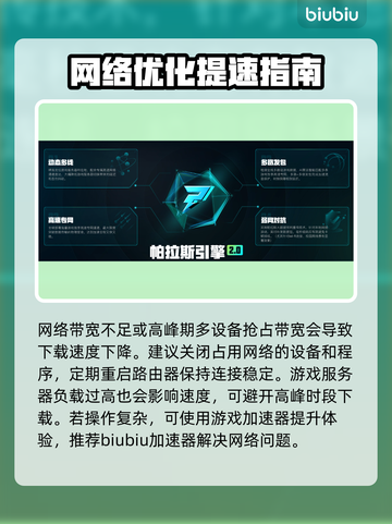 🎮战争雷霆下载太慢？试试这些加速器！截图3