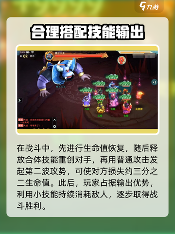葫芦娃奇幻世界🔥蝎子大王打法技巧揭秘❗截图4