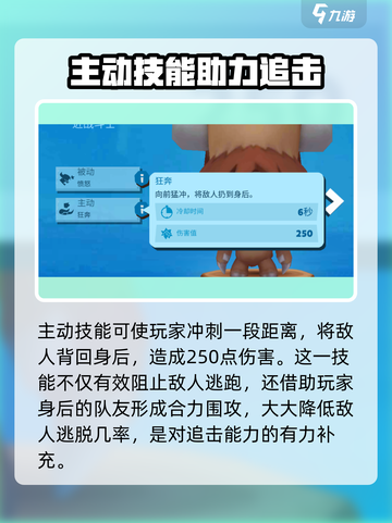 动物王者🔥巴克技能强度解析快来玩截图4