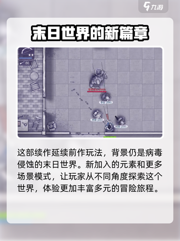 阿瑞斯病毒2什么时候上线介绍截图3