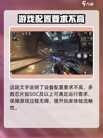 逆战未来多少内存介绍截图3