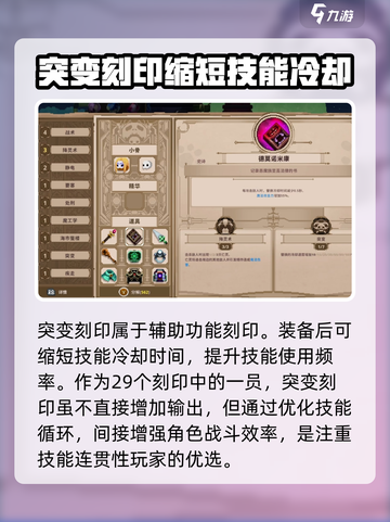 小骨英雄杀手突变装备有哪些介绍截图2