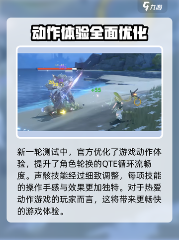 鸣潮是mmo吗介绍截图3