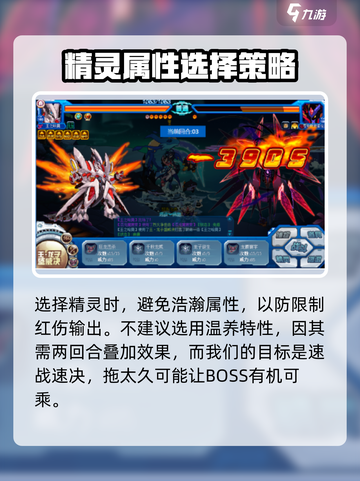 赛尔号巅峰之战🔥精灵关卡玩法攻略来啦！截图5