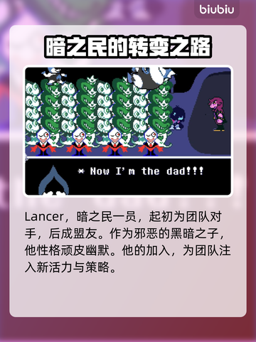 三角符文全员角色大揭秘！游戏大咖必看🔥截图6