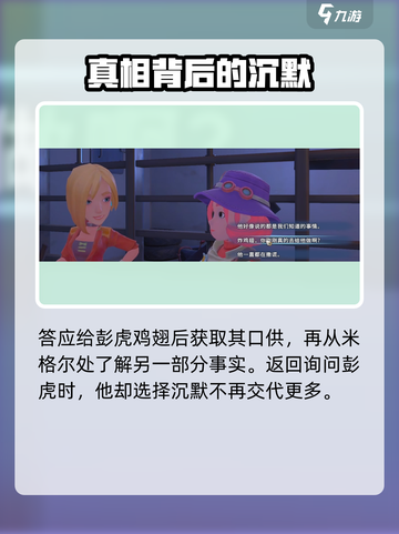 沙石镇时光囚徒困境任务📌超简单攻略来了！🔥截图4