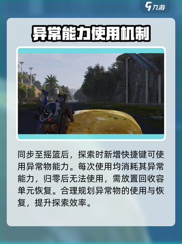 七日世界异常物怎么参战介绍截图5