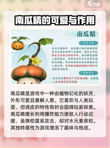 仙剑世界荷花精怎么玩介绍截图4