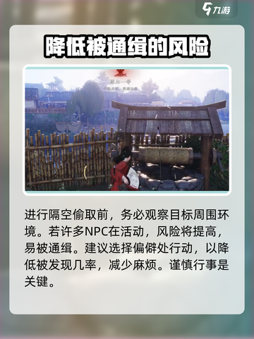 燕云十六声被通缉怎么办介绍截图5