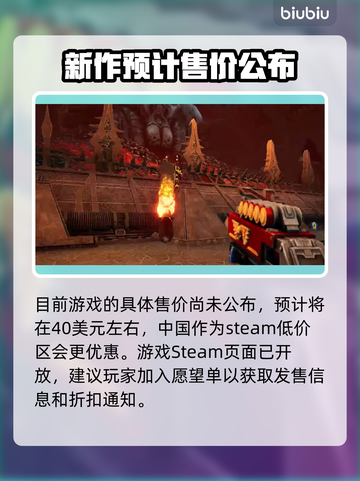战锤40K爆弹枪2价格💥发售信息全解析！🔥截图2