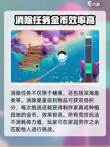梦想家园🔥泡泡玛特竞技消除玩法超全攻略🎉截图3