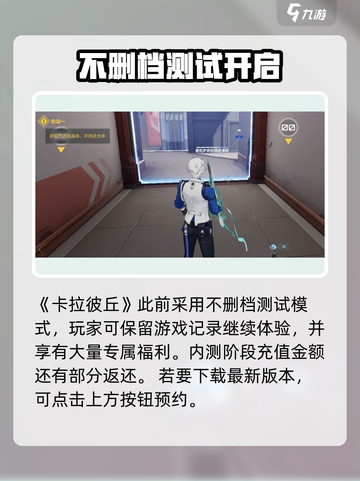 卡拉彼丘测试🔥删档吗？玩法大曝光！截图2
