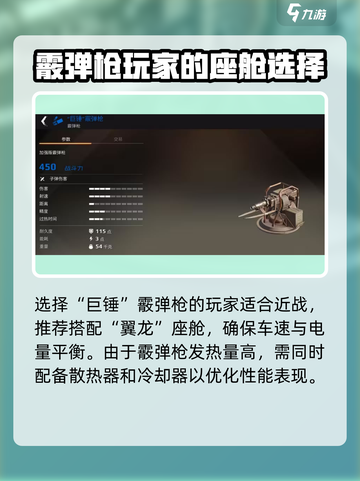 创世战车🔥蓝装武器最佳搭配攻略来啦！截图6