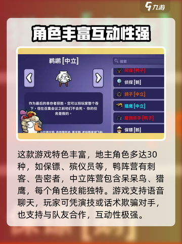 鹅鸭杀手游怎么玩介绍截图3