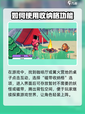 磁带妖怪玩家必看！磁带收纳格位置大揭秘🎉截图3