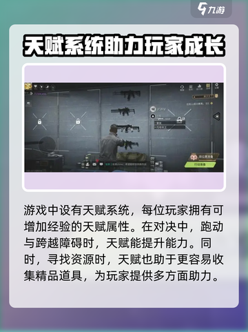 萤火突击什么时候上线介绍截图4