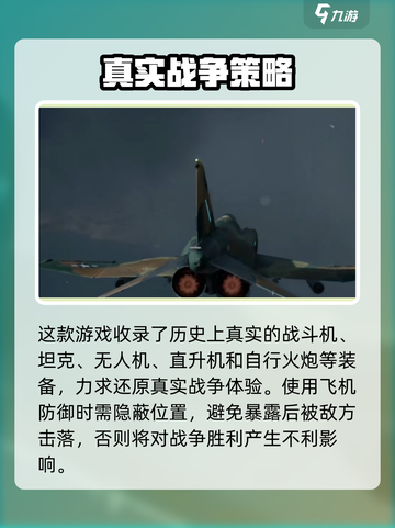 MWT坦克战争米格31如何使用介绍截图4