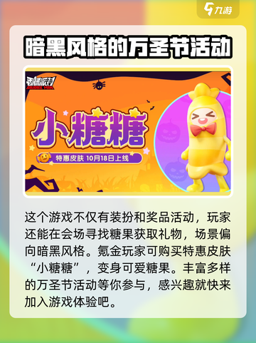 香肠派对🎃万圣节活动大揭秘，惊喜不断！截图4