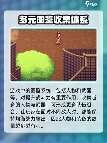 建安外史攻略介绍截图4