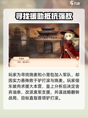料理次元戈戟华夏介绍介绍截图3