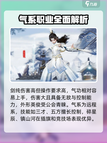 剑网3缘起：气纯玩法大揭秘，修仙之路✨截图3