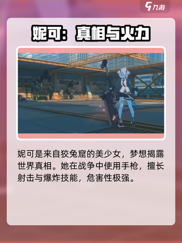 绝区零最强角色🔥方括号标题党带你飞！截图5