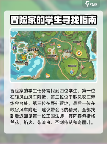 洛克王国💥法师之谜通关攻略来了！🔥截图2