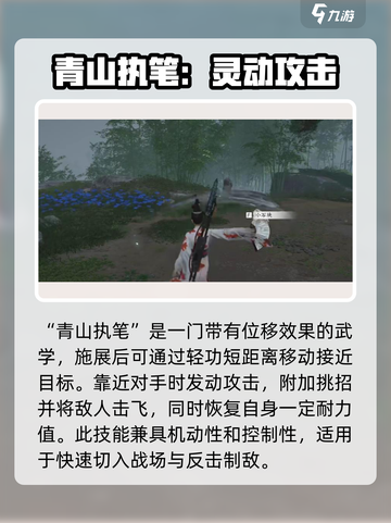 燕云十六声🔥武学曝光：降龙十八掌竟真的存在！截图4