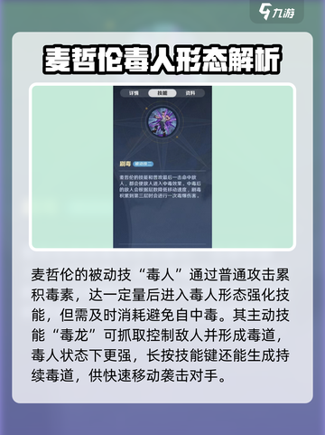 航海王壮志雄心🔥麦哲伦强度全面解析！截图3