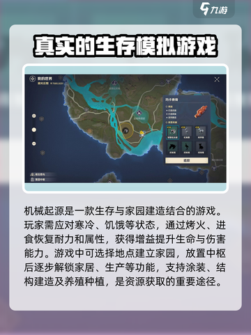 荒野起源是什么类型的游戏介绍截图3