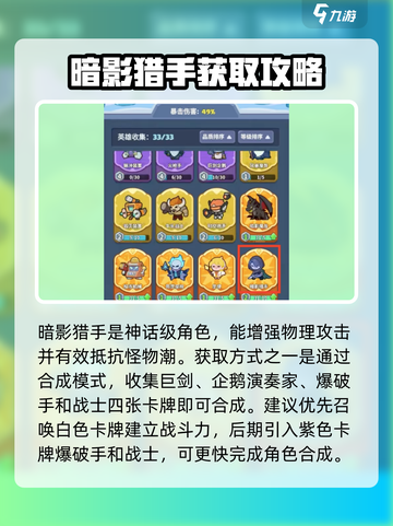 快来当领主！萨拉费之影获取攻略🔥🎮截图2