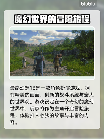 最终幻想16💰价格曝光！🔥🔥🔥截图3