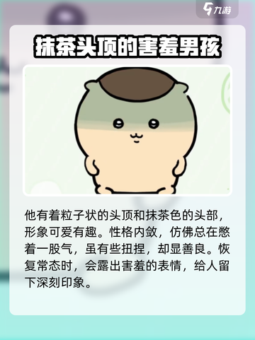 口袋吉伊卡哇栗子馒头怎么样介绍截图3