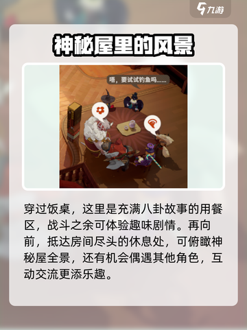 剑与远征2启程神秘屋是什么介绍截图6