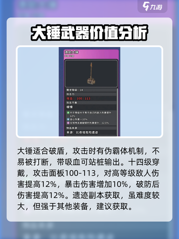 沙石镇时光🎉武器大全与装备攻略来啦！截图5