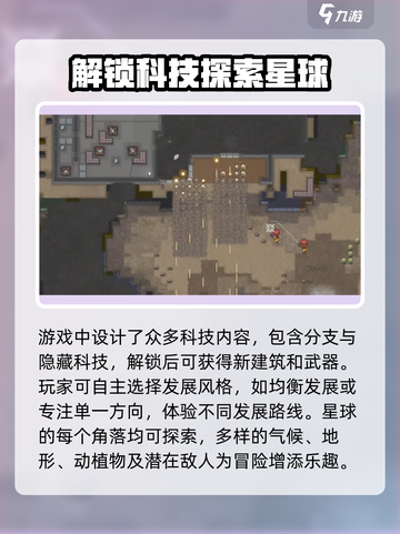 秩序新曙光什么时候上线介绍截图4