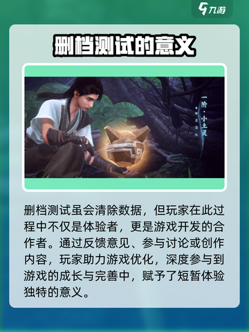 仙剑世界测试删档🔥仙剑玩家必看💥截图4