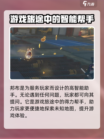 绝区零兔子头像是谁介绍截图4