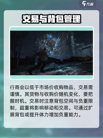 代号56交易玩法怎么玩介绍截图4
