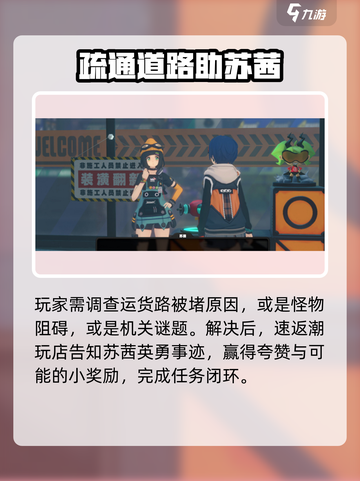 绝区零🔥安全安心安定无害完成攻略⚡必看截图3