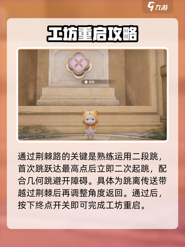 无限暖暖提米丝工坊怎么重启介绍截图4